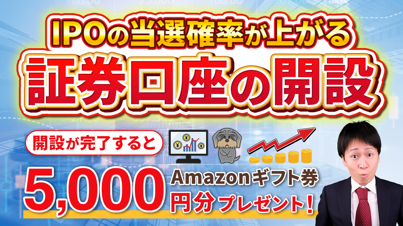 PO》霞ヶ関キャピタル（3498）が400万株の公募増資と株式売出しを発表！成長投資と財務基盤強化へ - 不動産投資の裏側を知る教科書